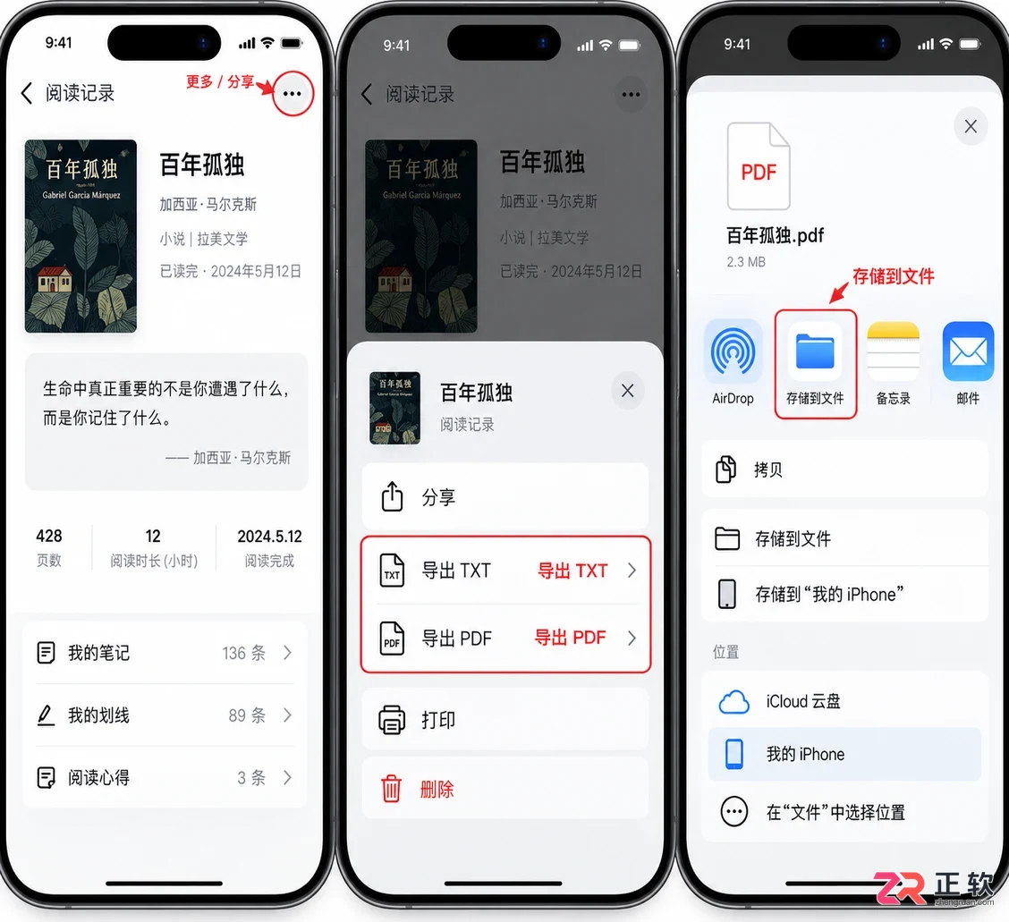 阅读记录内容导出软件下载及安装使用教程