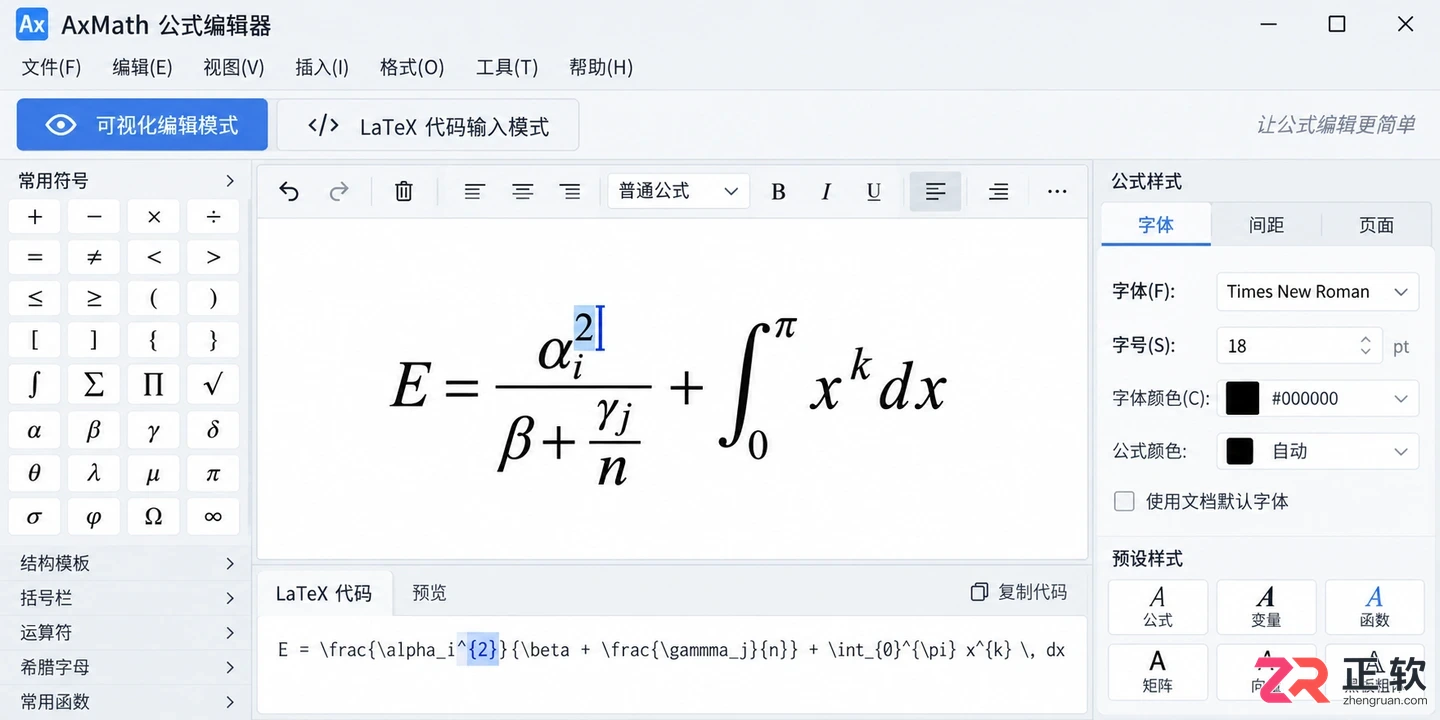 AxMath安装配置步骤与完整操作教程