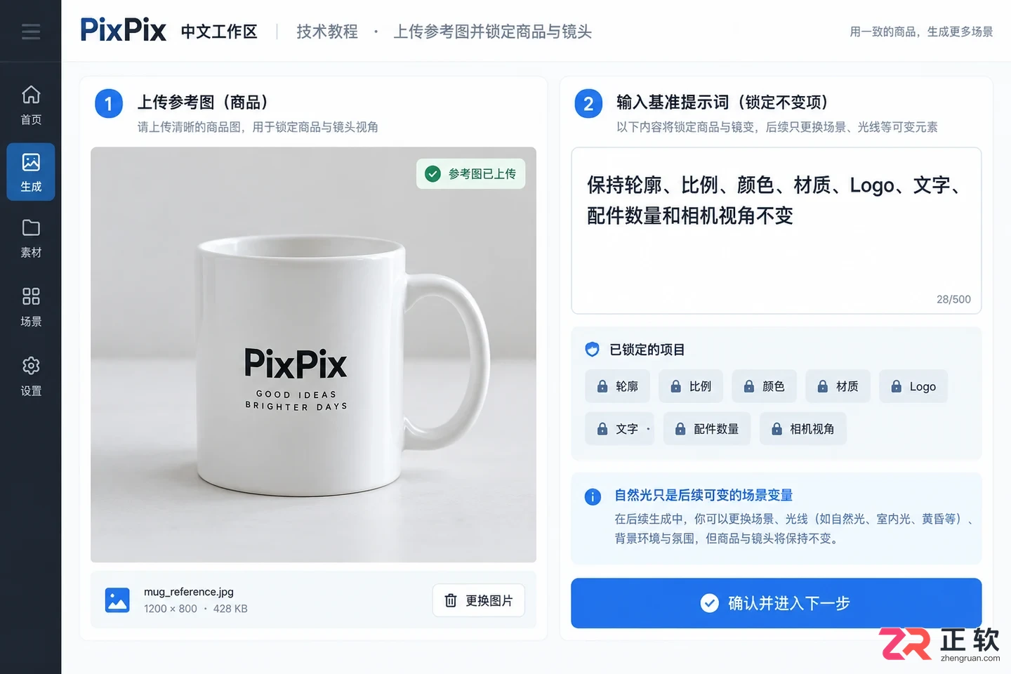 PixPix自然光描绘：晨光、午后斜阳与窗外光影在PixPix中的实现