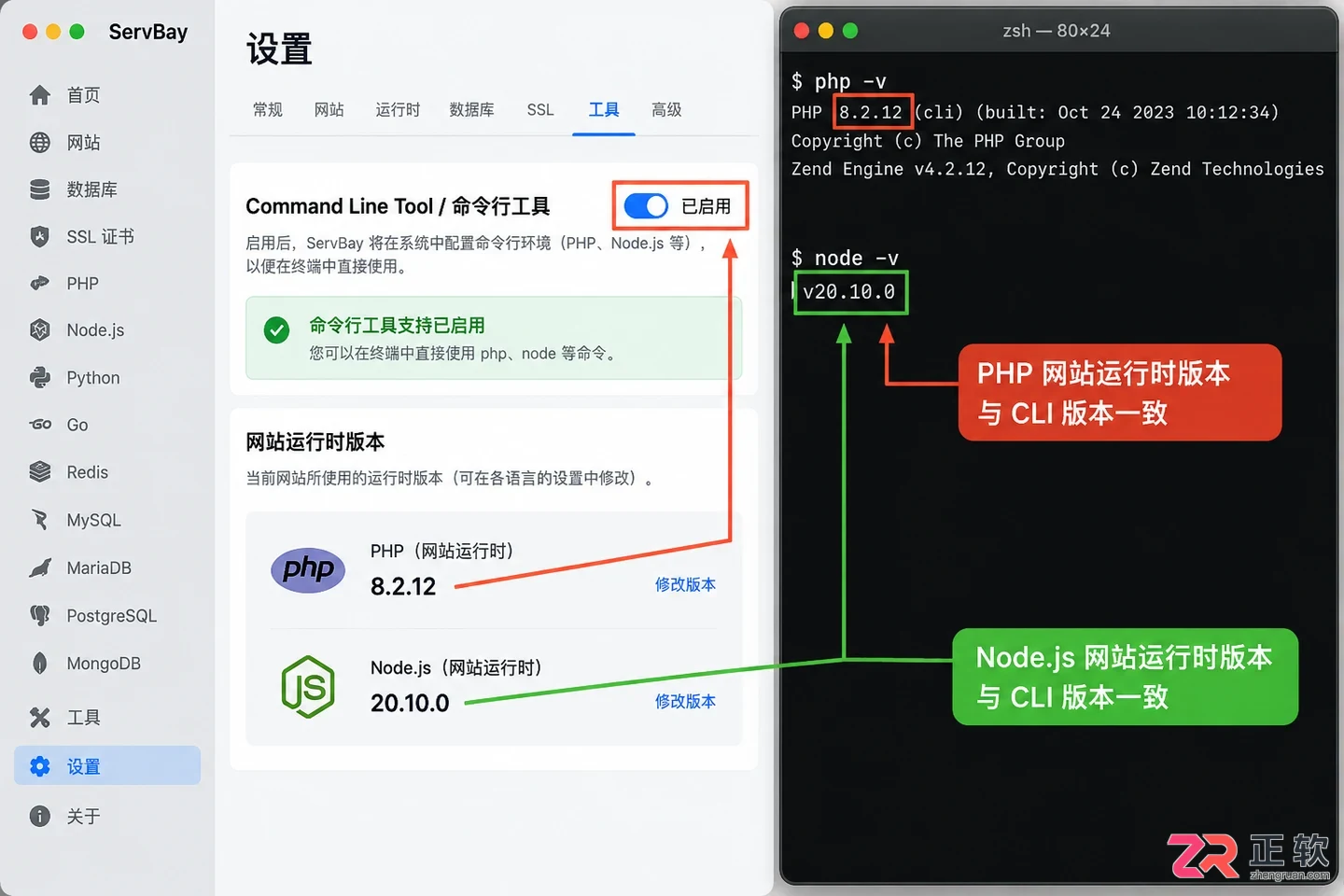 ServBay安装配置详细教程与操作指南