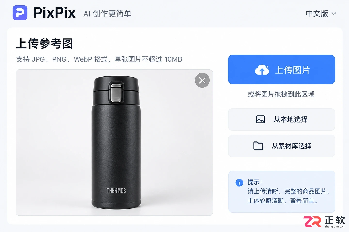 PixPix小白上手攻略：如何用文字描述精准控制产品背景风貌？