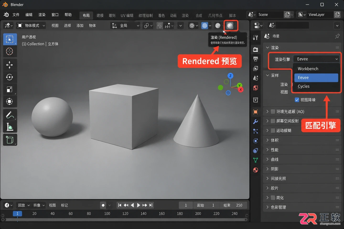 blender渲染黑屏怎么办常见原因与解决教程