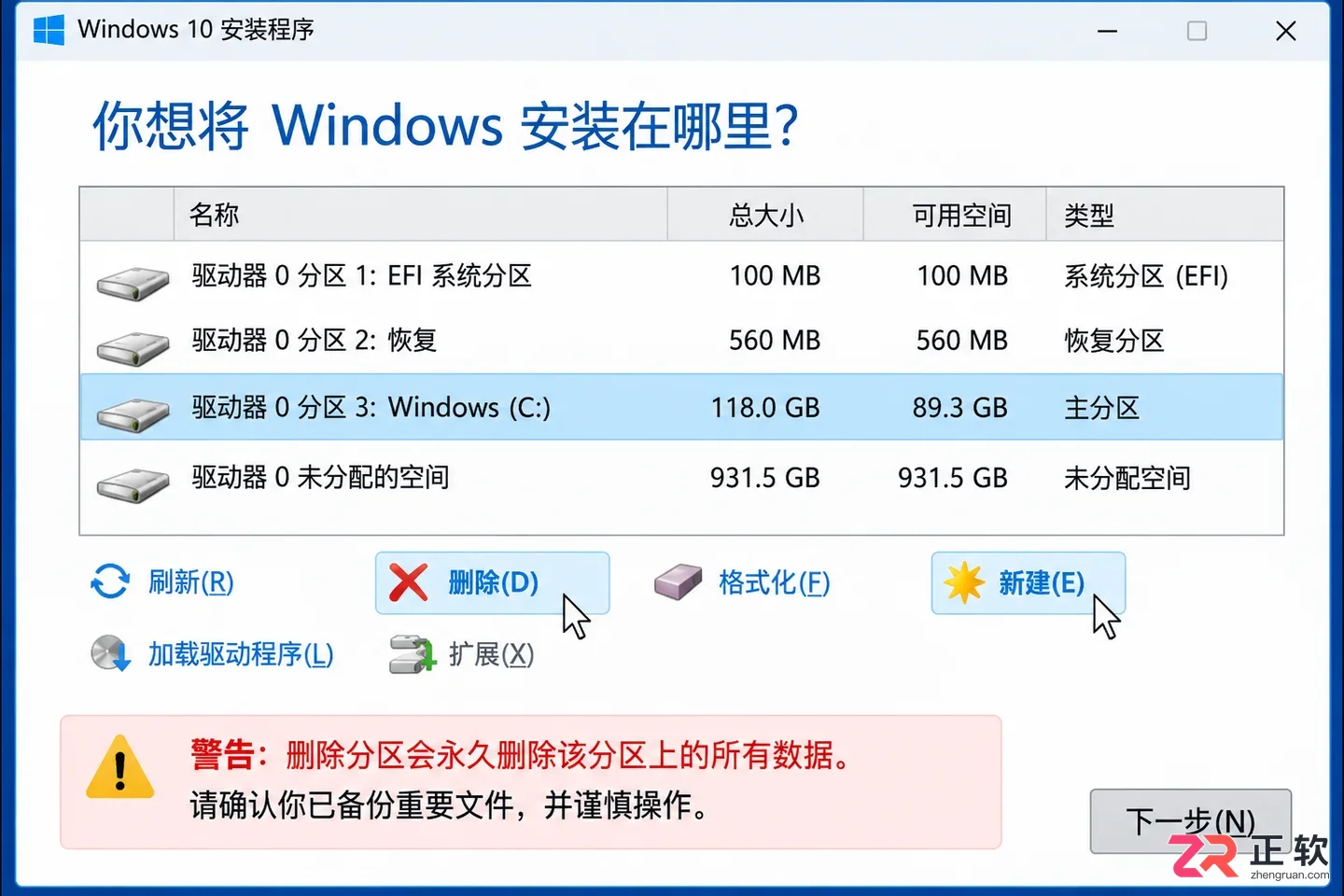 Windows10替换Win7系统完整迁移安装方案