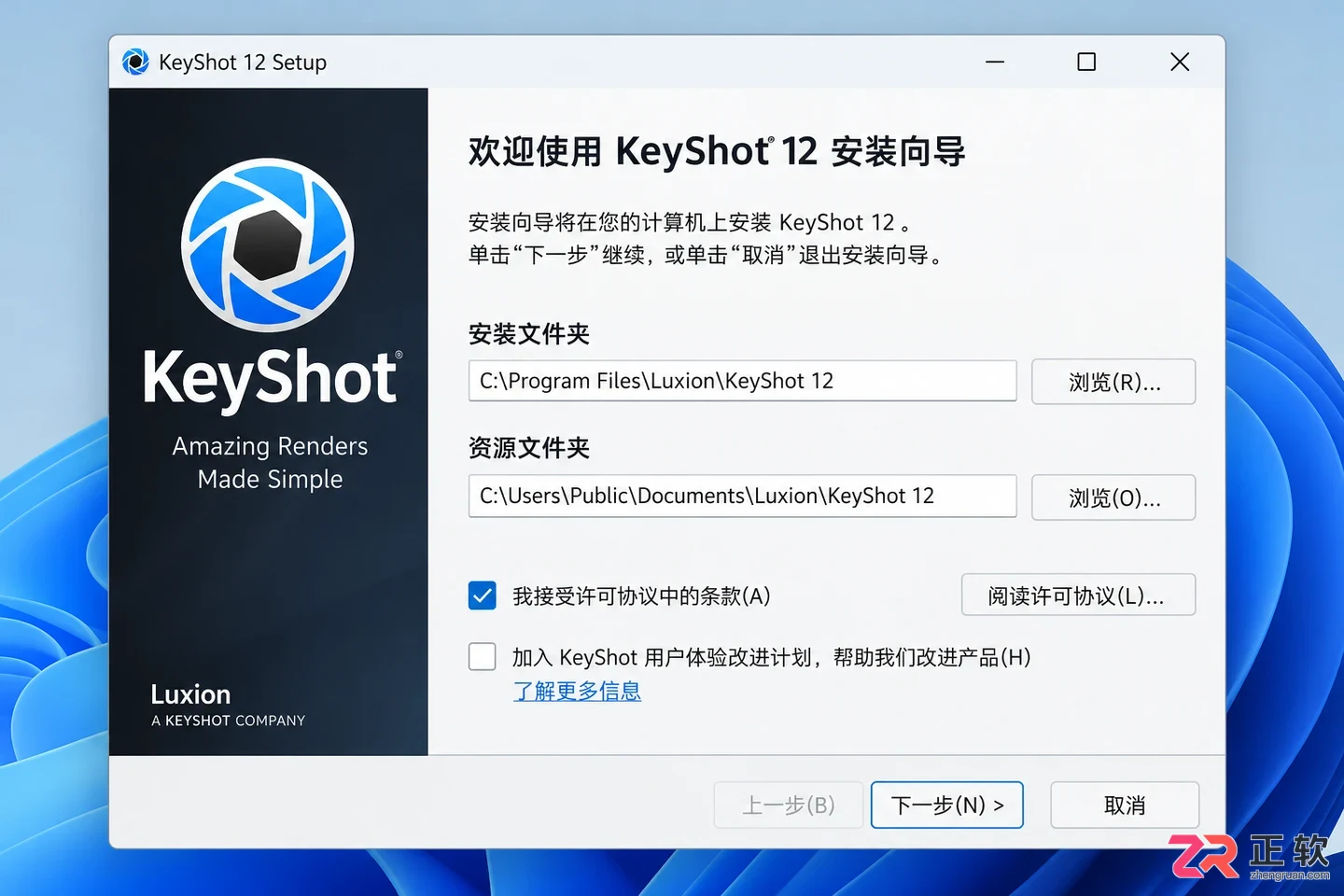 keyshot安装教程详细步骤与安装配置说明