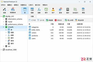 navicat premium 15 导出数据库