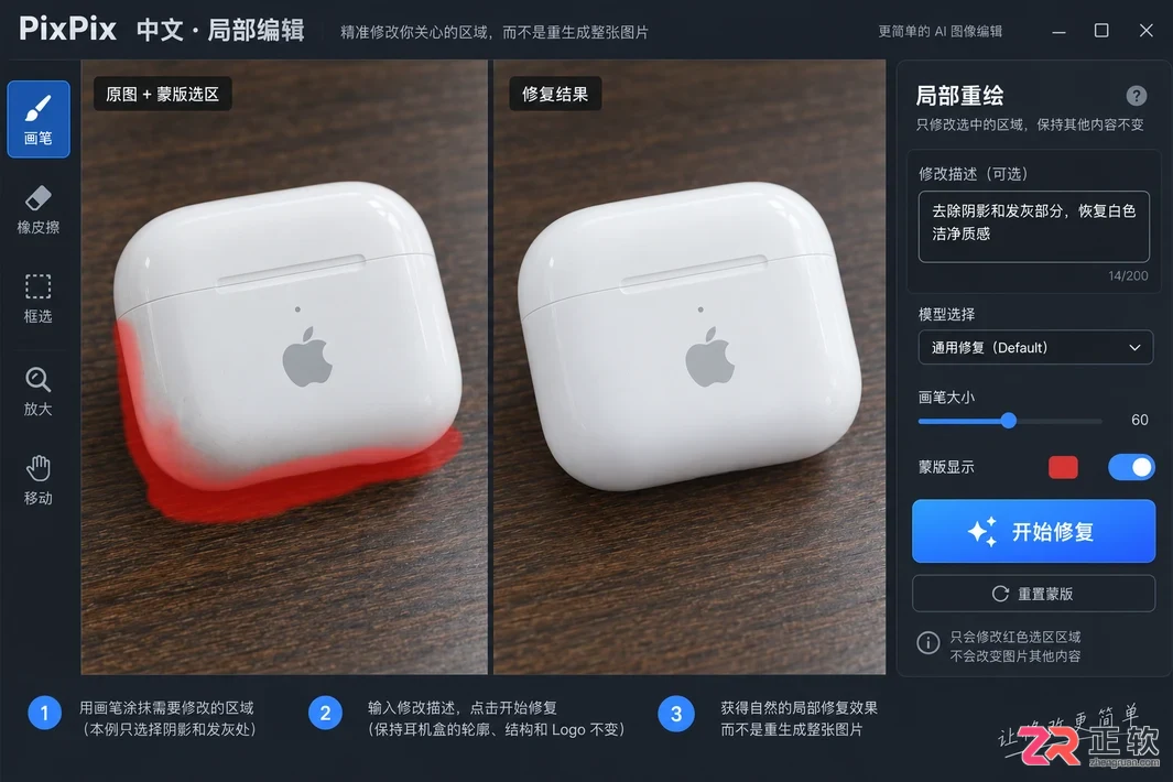 PixPix环境光反色处理：让白色产品在深色背景下不发黑的技巧