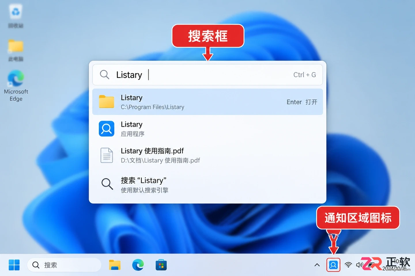 listary开机启动项在哪里设置与开启教程