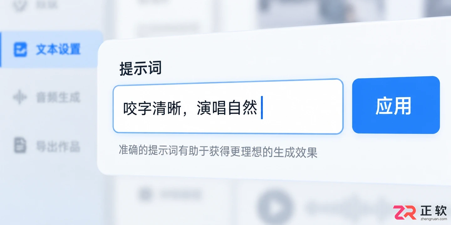 音述AI如何切换不同AI声线修改人声音色