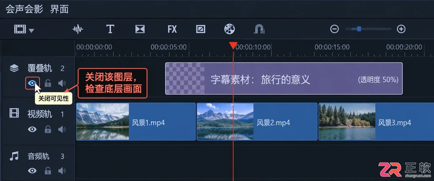会声会影去除字幕之后画面发黑怎么修复