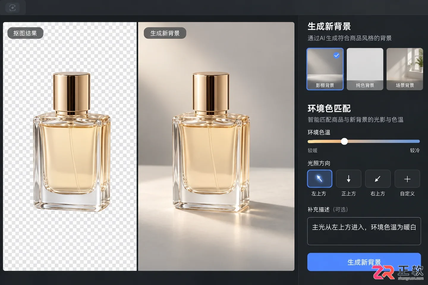 PixPix背景替换保姆级教程：3步实现无缝抠图与环境色匹配