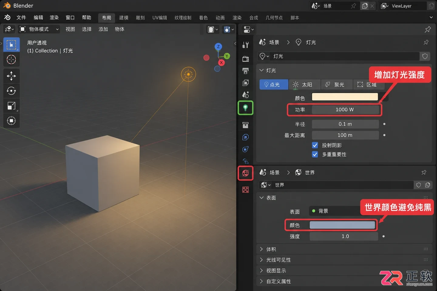 blender渲染黑屏怎么办常见原因与解决教程