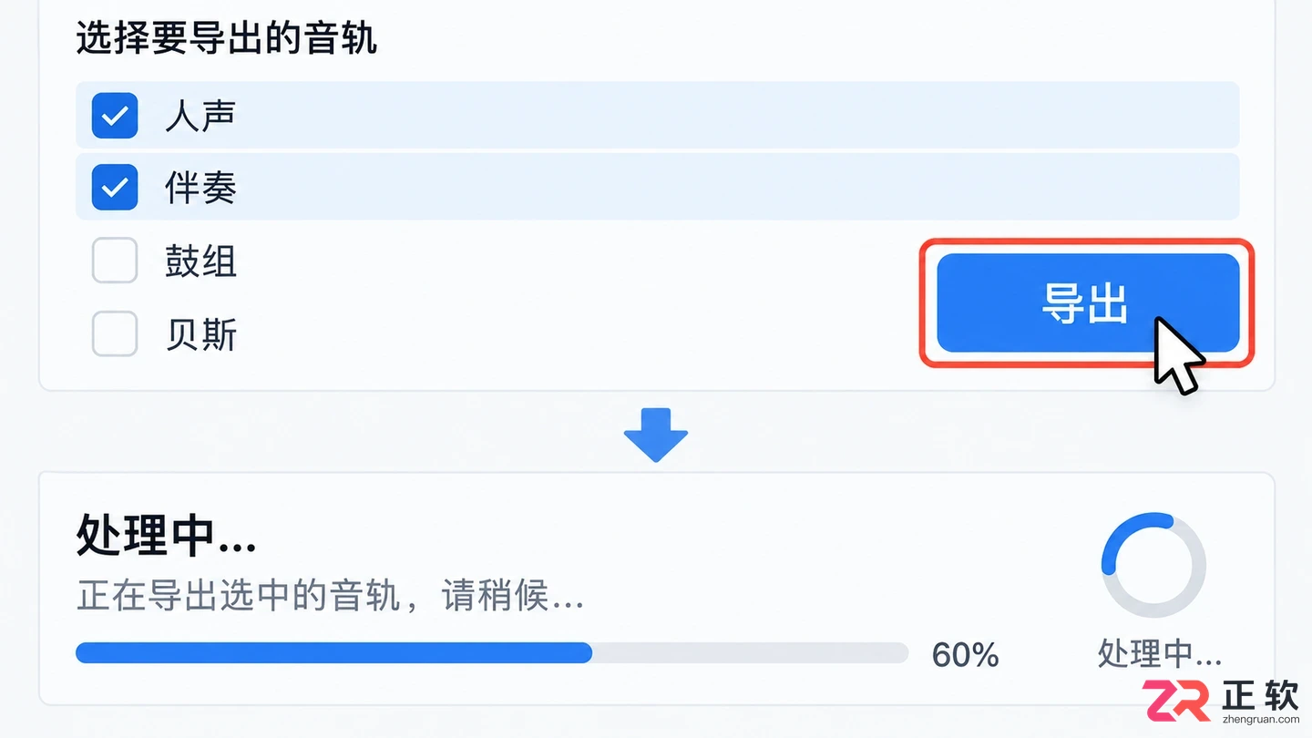 音述AI分轨导出功能怎么操作提取独立音轨