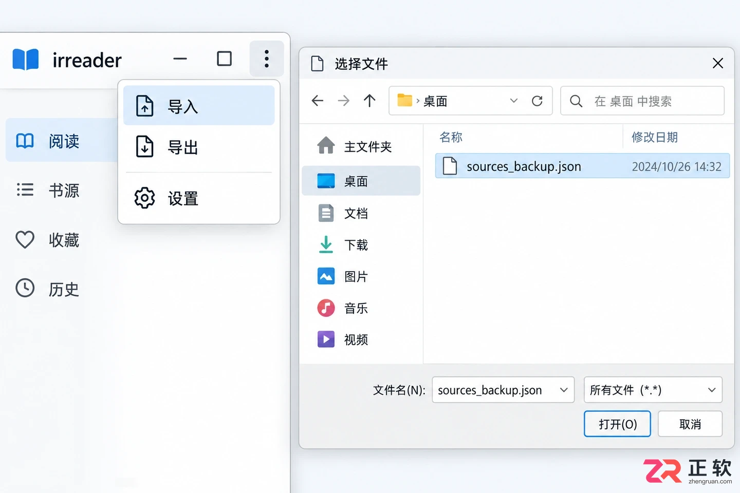irreader内容导入教程及详细操作步骤指南