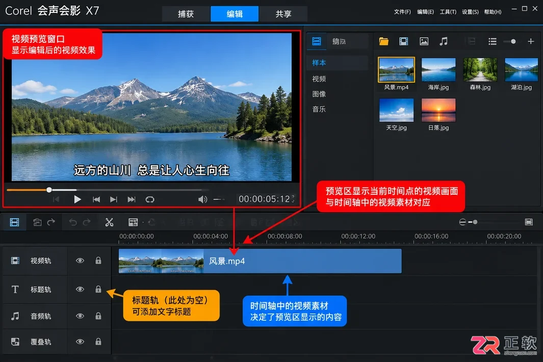 会声会影X7硬字幕无法删除是什么原理