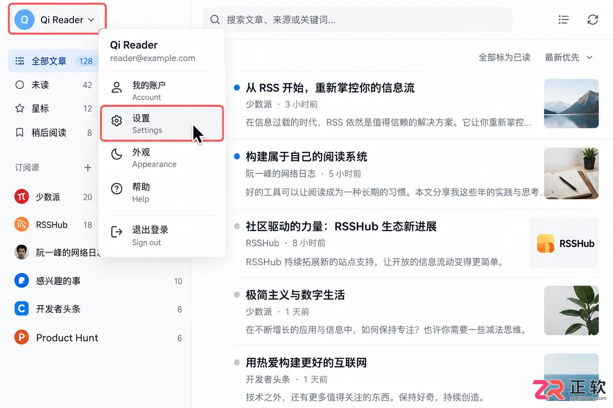 qi+reader中文设置教程详解界面语言切换步骤