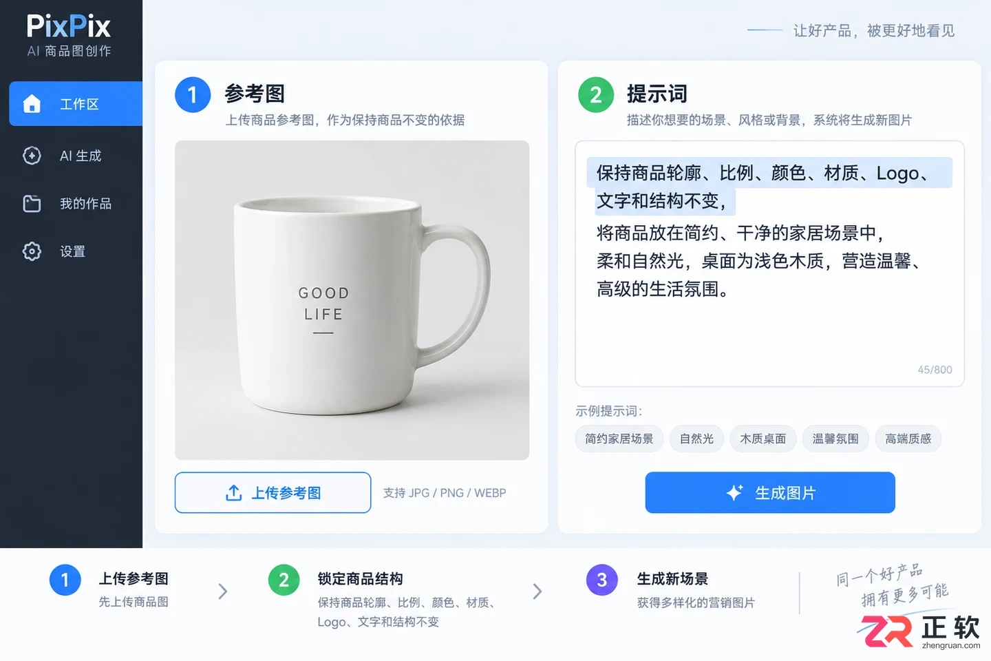 PixPix自然光描绘：晨光、午后斜阳与窗外光影在PixPix中的实现