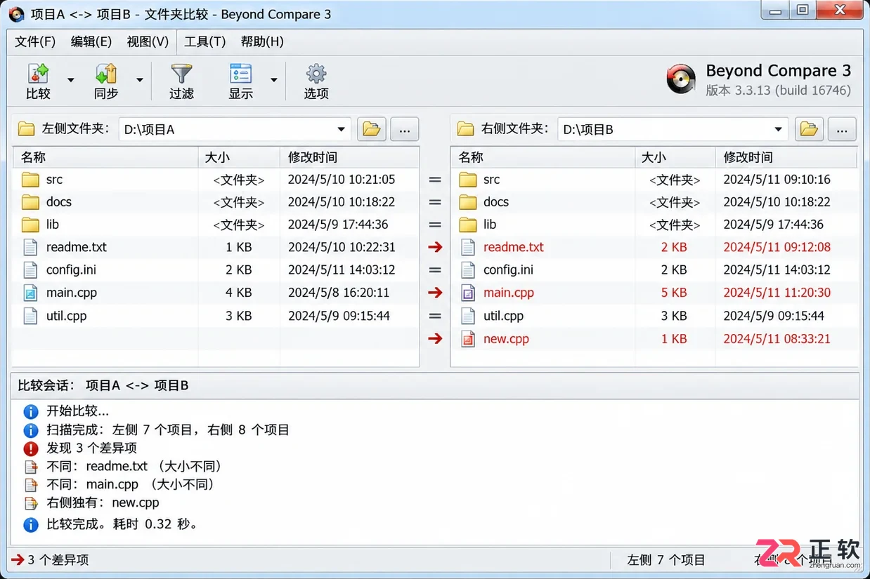 beyond compare 3 中文设置