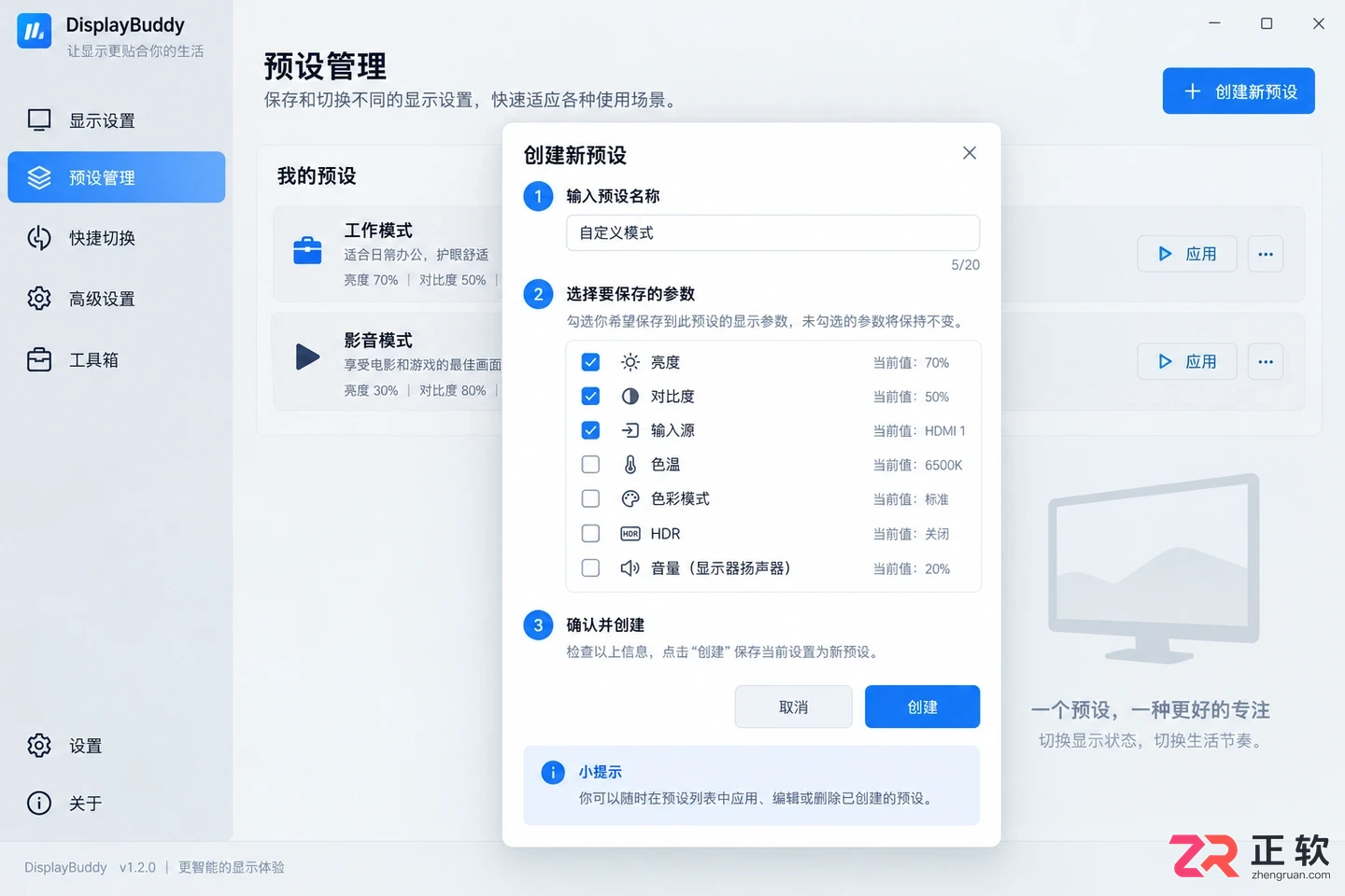 displaybuddy中文设置教程完整操作步骤详解