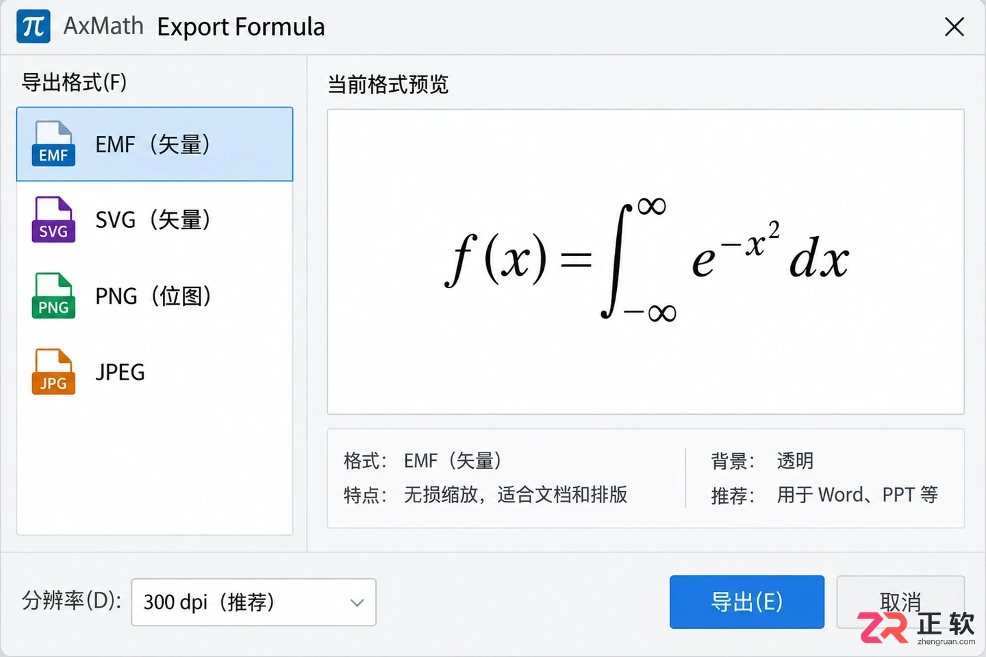 AxMath安装配置步骤与完整操作教程