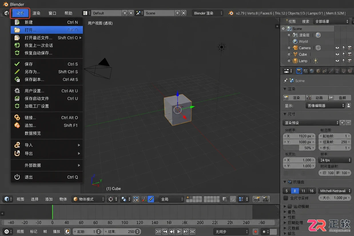 blender低版本打开高版本文件怎么解决教程