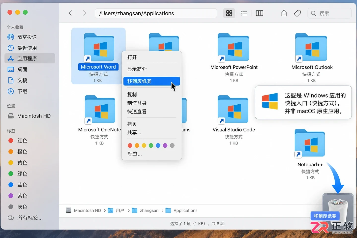 parallels卸载清理教程彻底删除残留文件