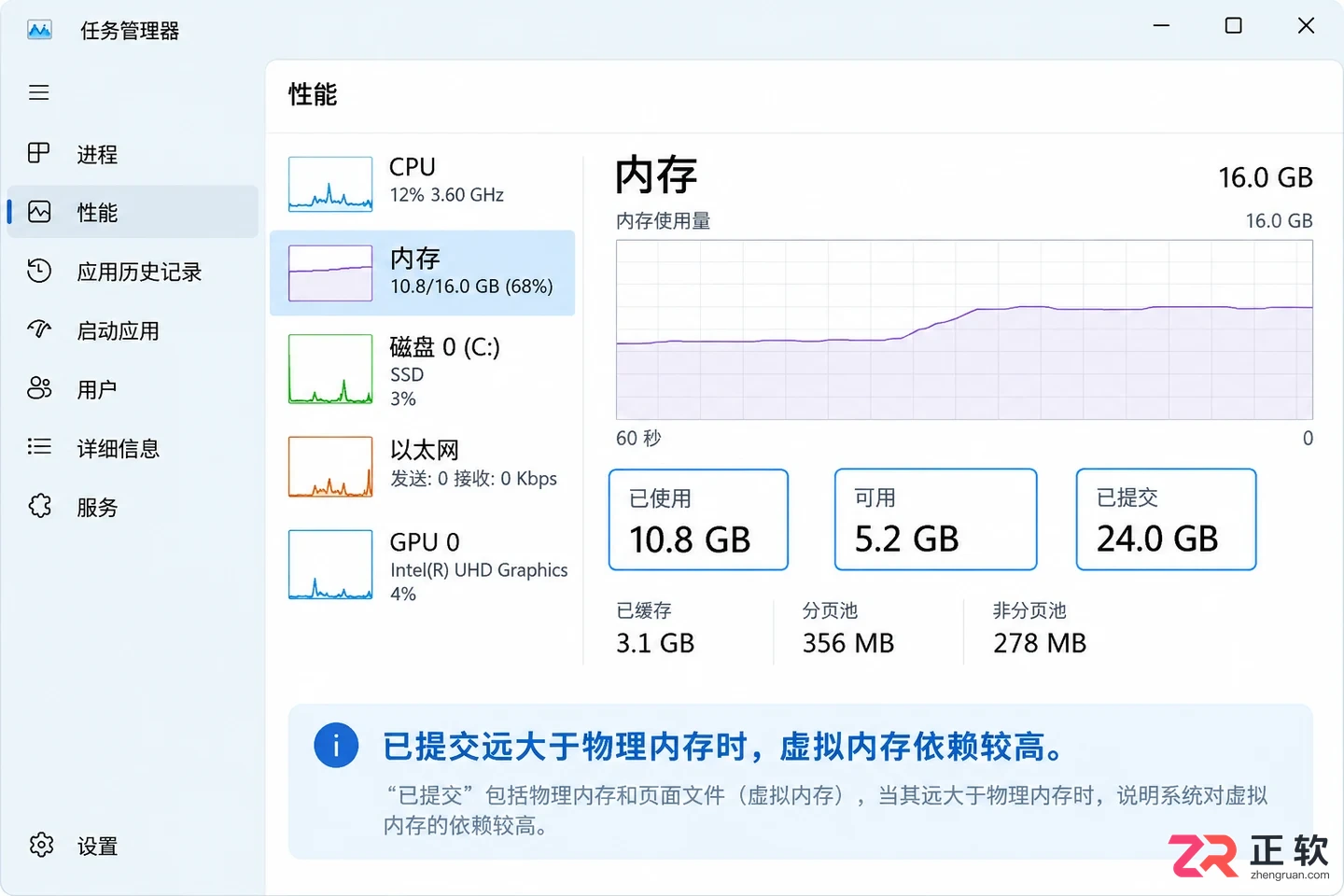 Windows11多开软件内存不足优化设置