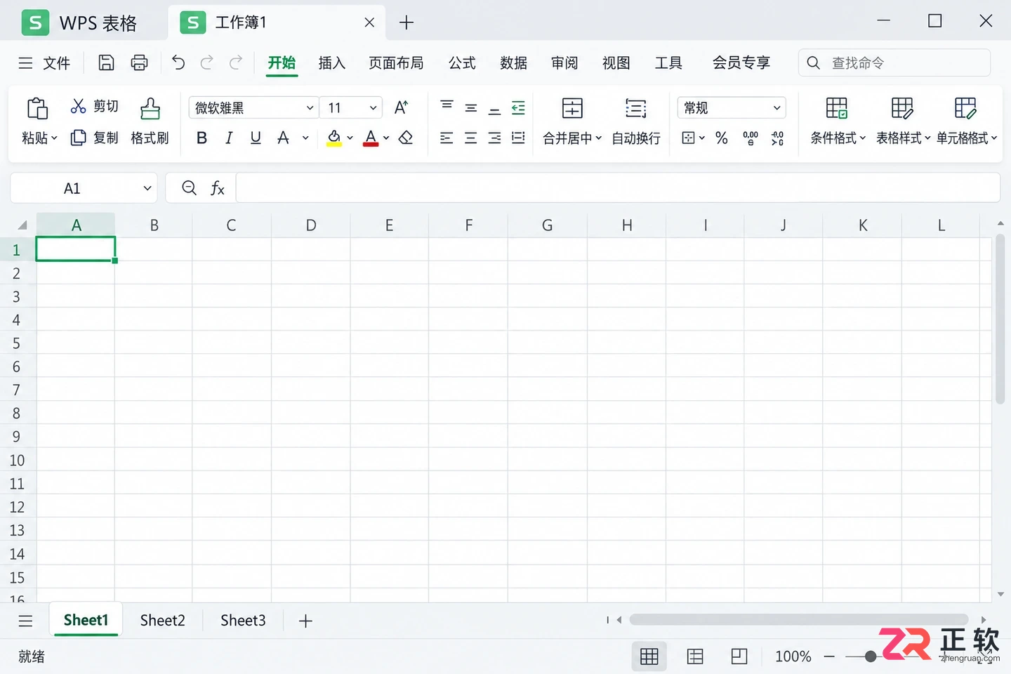 WPS 表格文件保存到本地方法