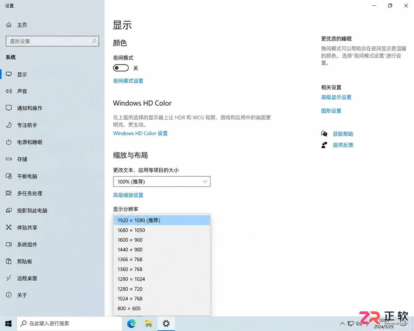 Windows10安装后显卡分辨率异常调整方法