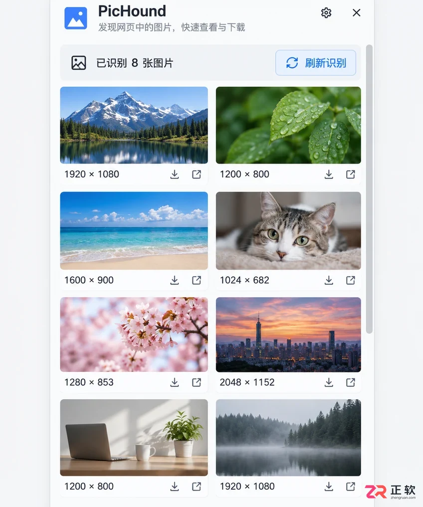 pichound文件导出器下载安装使用教程