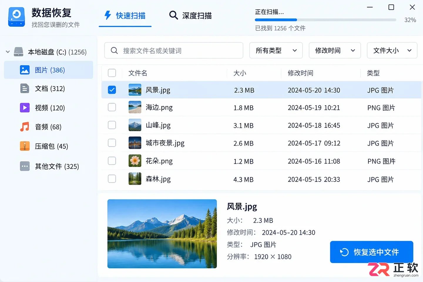 赤友数据恢复功能设置在哪里及操作方法教程