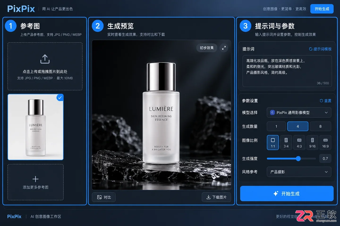 PixPix倒影与反射生成：如何做出亚克力与水面逼真倒影效果？