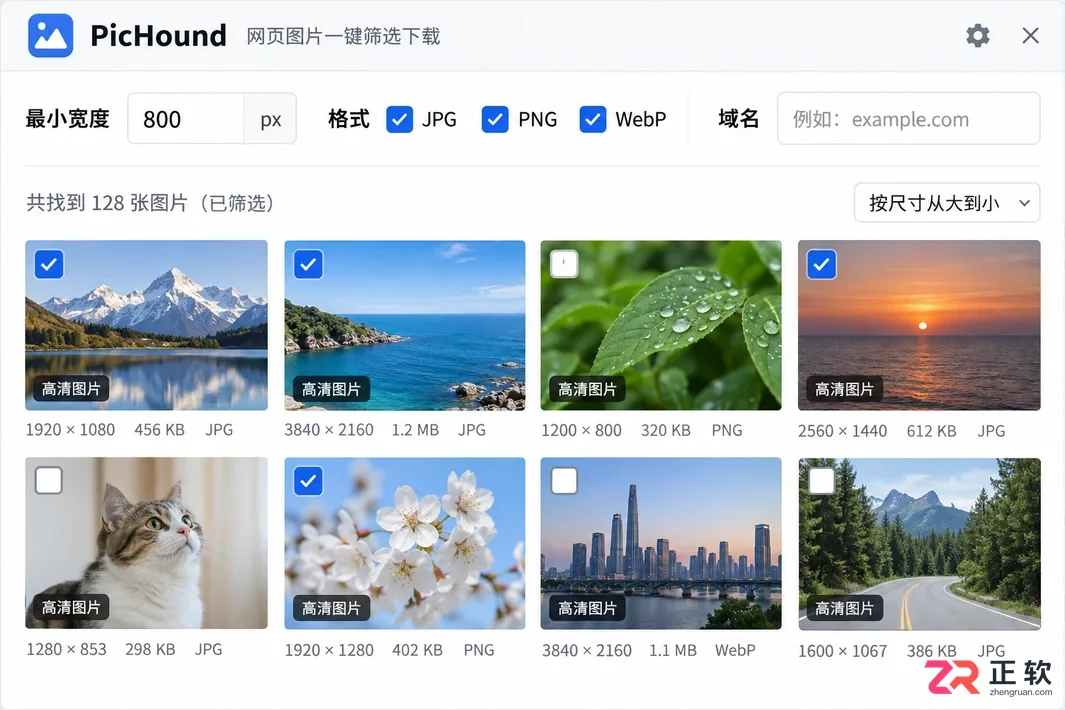 pichound文件导出器下载安装使用教程