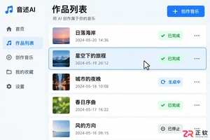 音述AI音轨分离教程:一键提取人声、鼓点、贝斯与伴奏