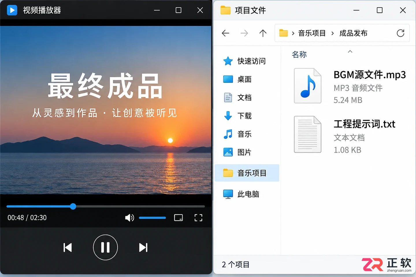 音述AI怎么创作短视频配套BGM