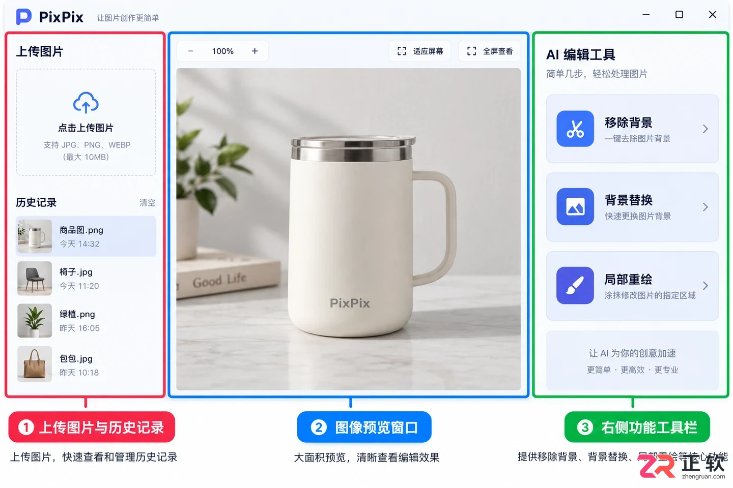 PixPix背景替换保姆级教程：3步实现无缝抠图与环境色匹配