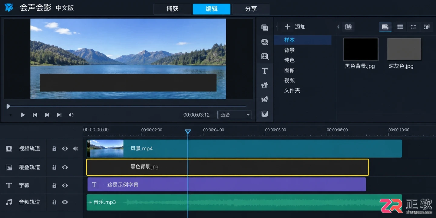 会声会影局部马赛克滤镜去除字幕怎么调