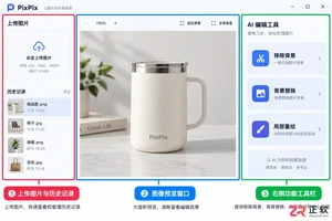PixPix背景替换保姆级教程:3步实现无缝抠图与环境色匹配