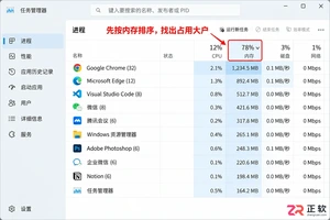 Windows11多开软件内存不足优化设置
