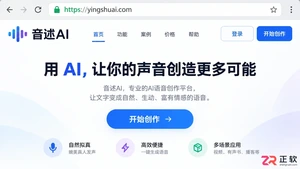 音述AI网页版登录地址:零基础一键生成原创音乐