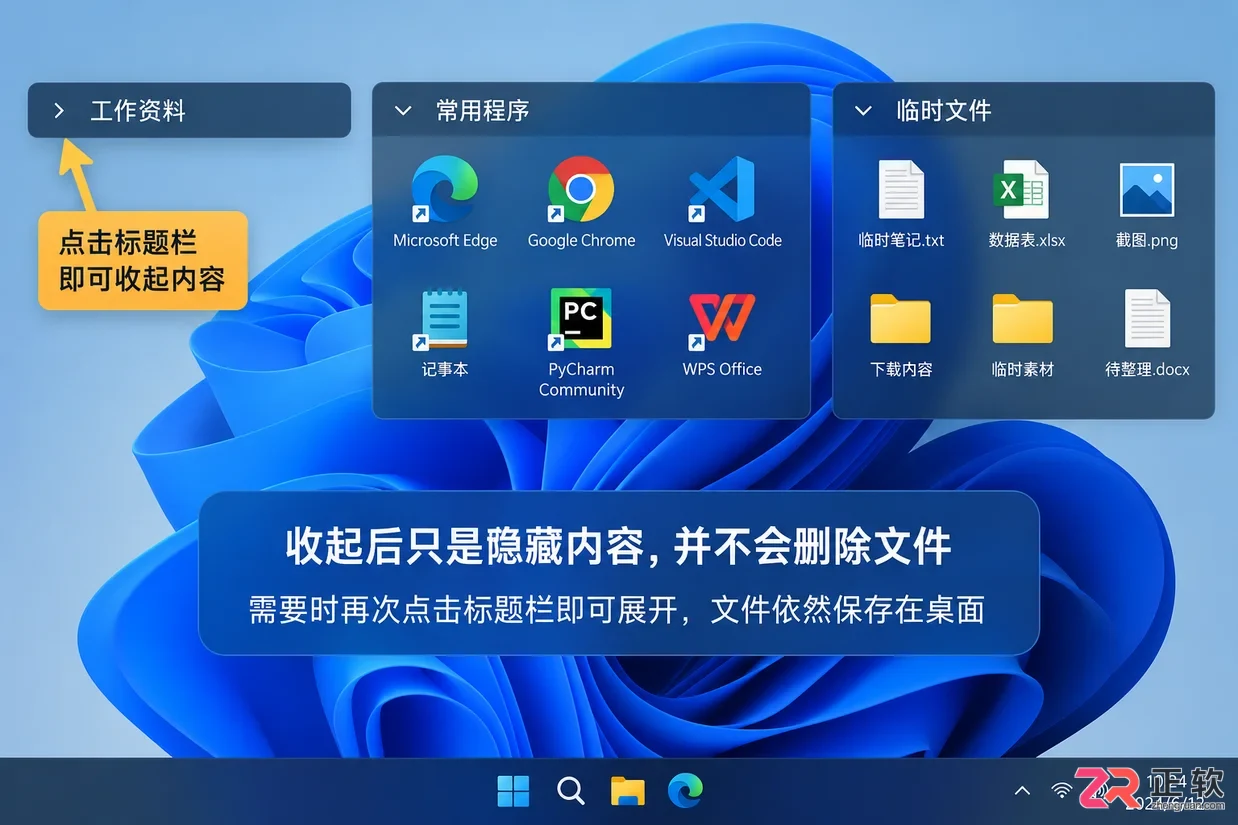 fences软件使用方法新手入门操作教程