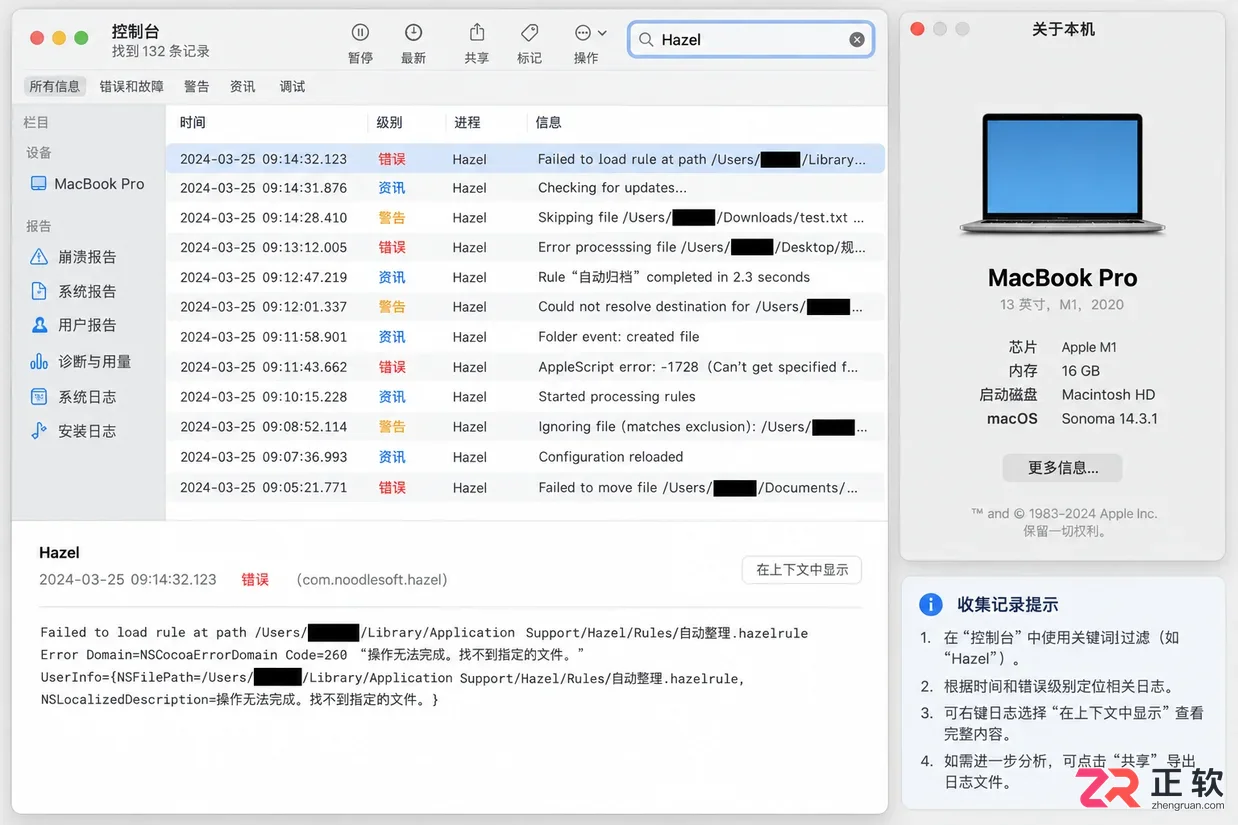 hazel无法打开是什么原因及实用排查解决方法
