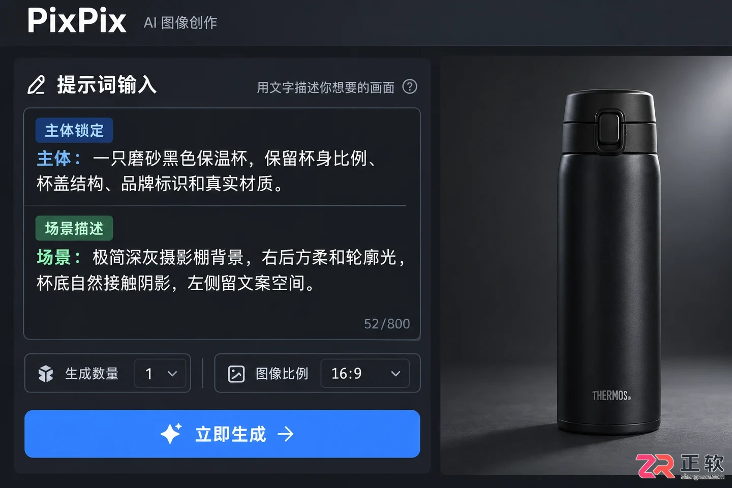 PixPix小白上手攻略：如何用文字描述精准控制产品背景风貌？