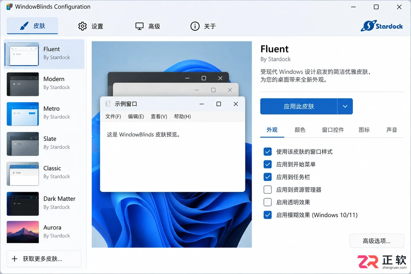 windowblinds开机启动设置方法