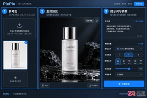 PixPix倒影与反射生成:如何做出亚克力与水面逼真倒影效果?