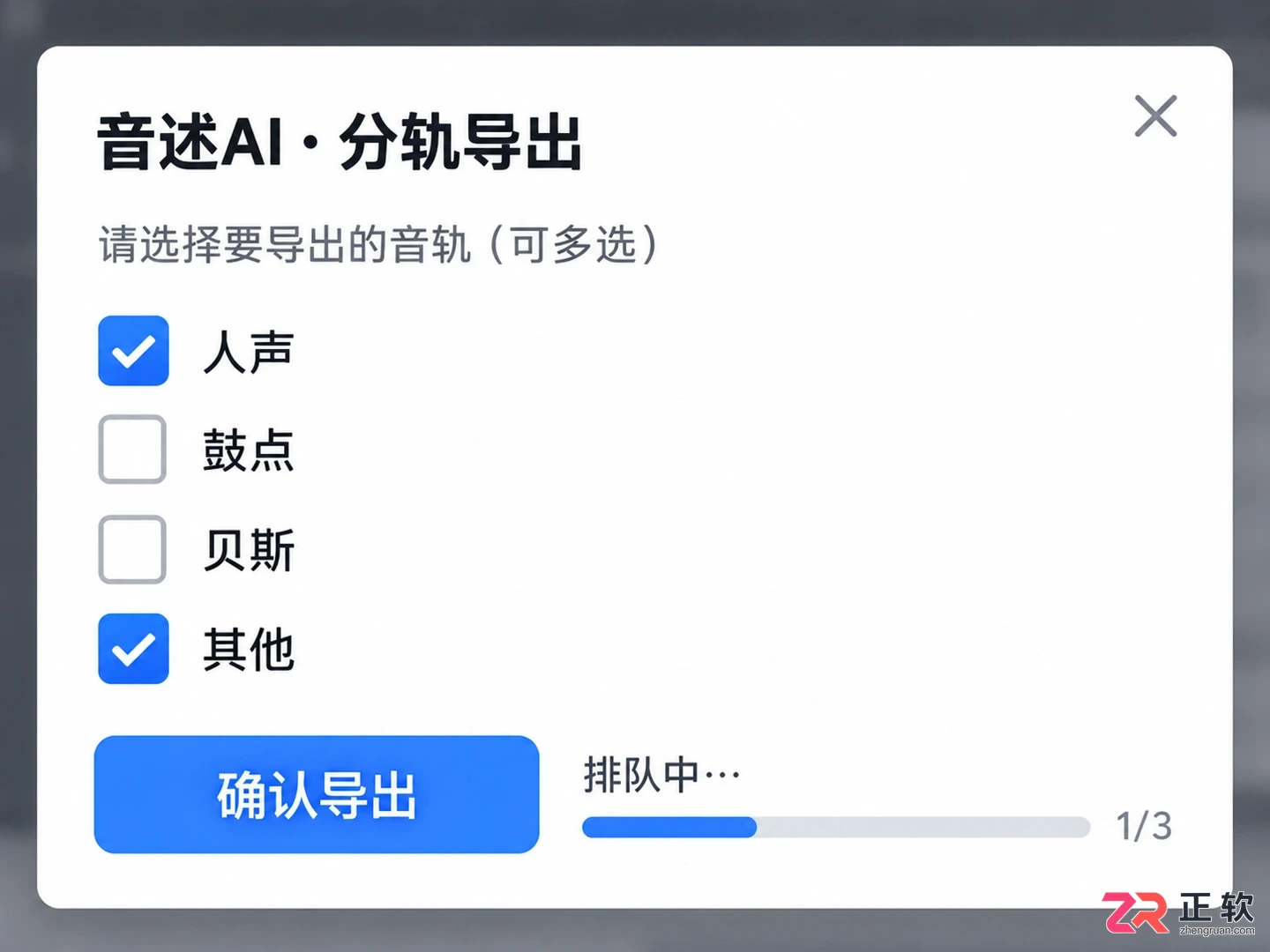 音述AI音轨分离教程:一键提取人声、鼓点、贝斯与伴奏
