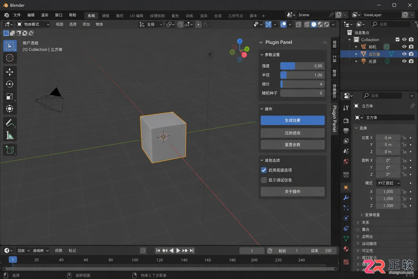 blender插件安装后怎么用新手操作教程