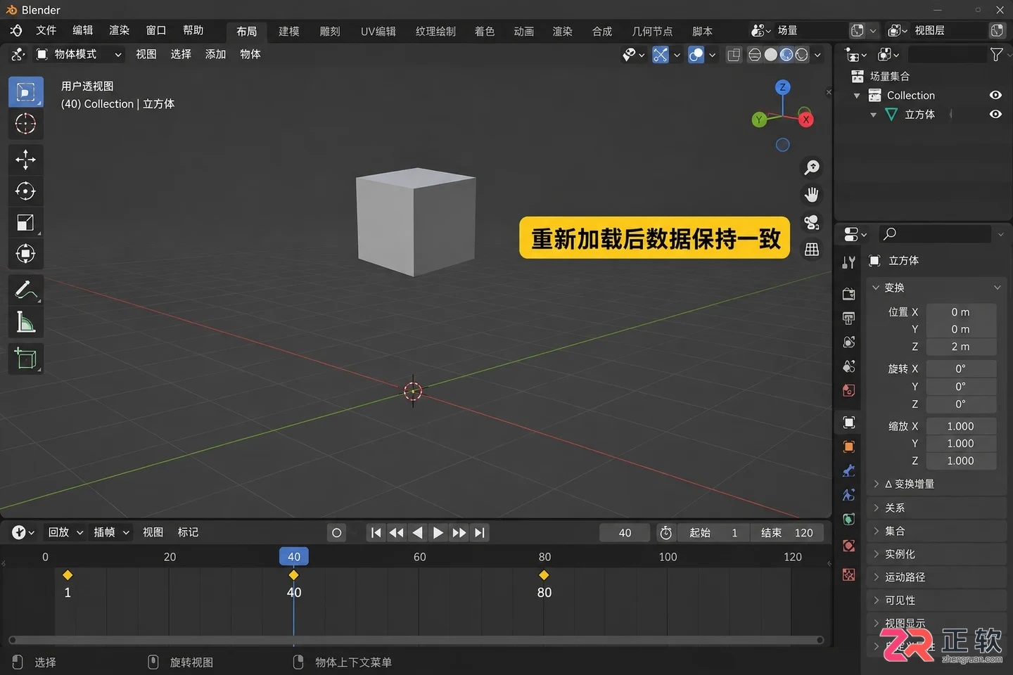 blender动画制作教程视频教程详解入门操作步骤解析