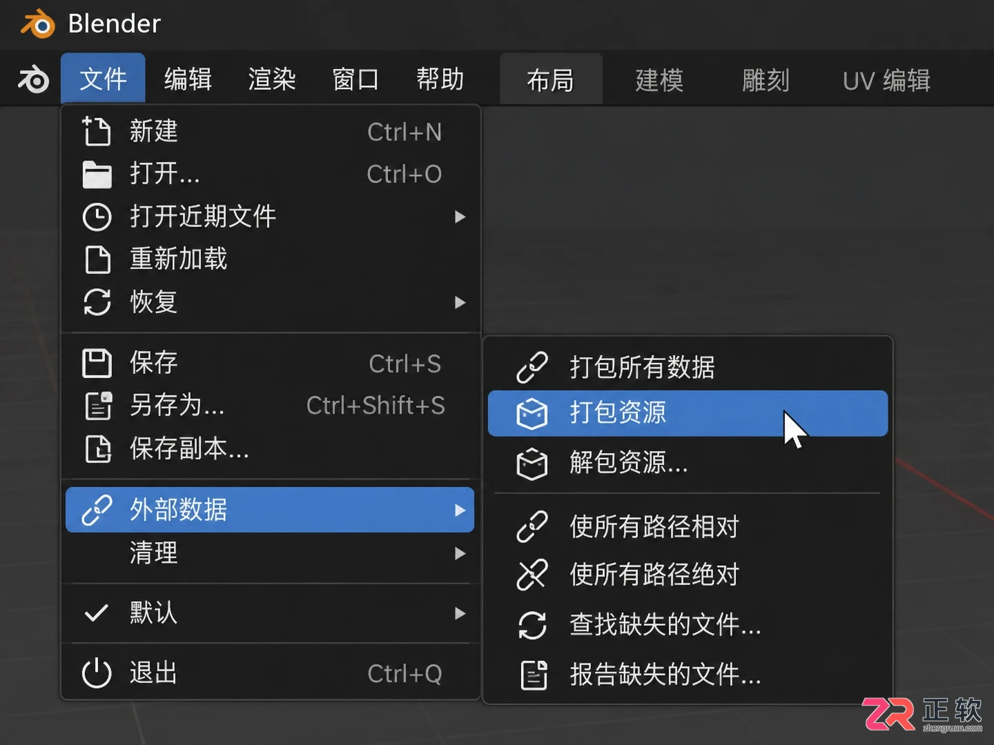 blender贴图文件在哪里查找与打开教程
