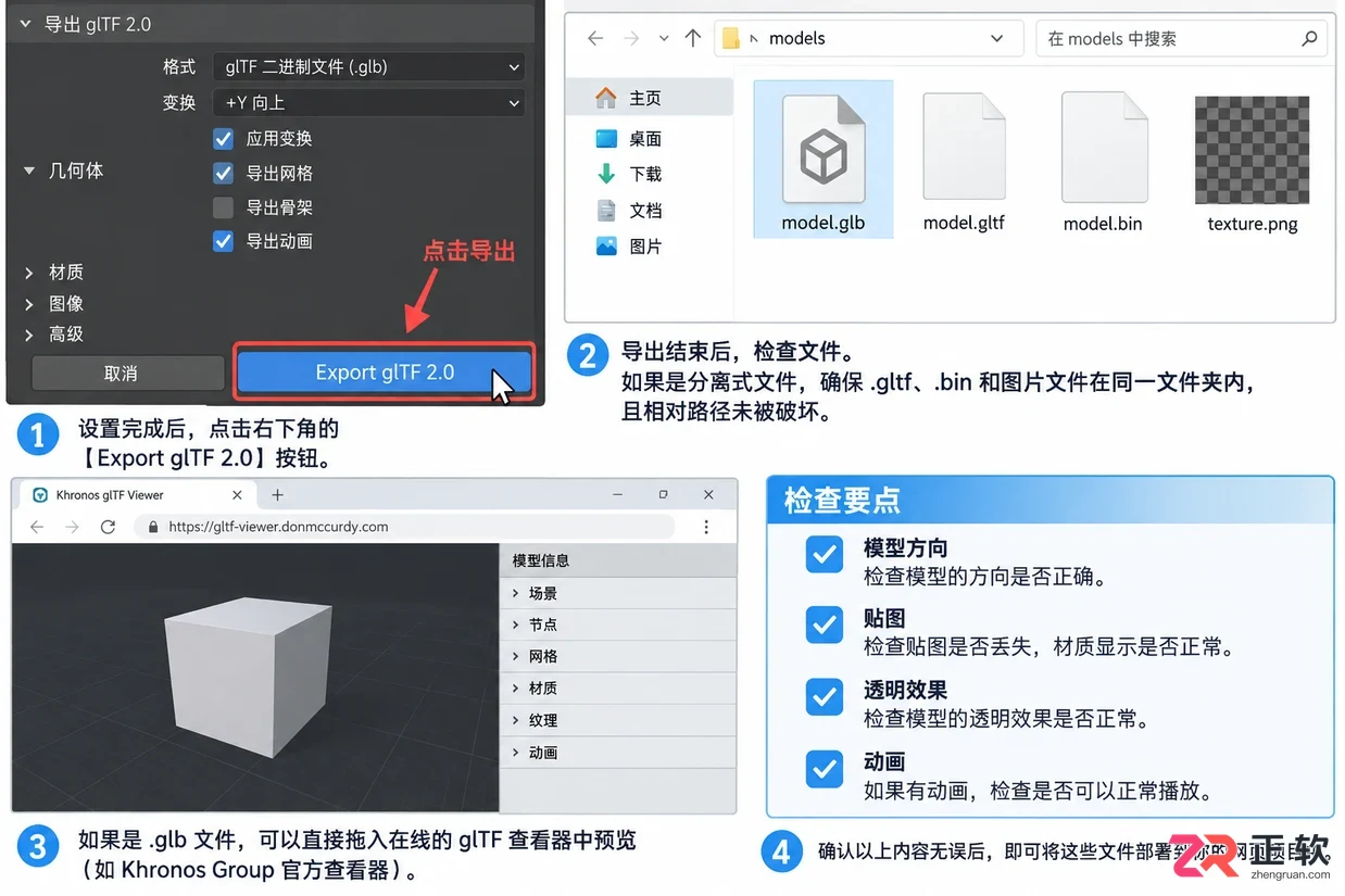 blender导出模型web咋操作完整步骤教程