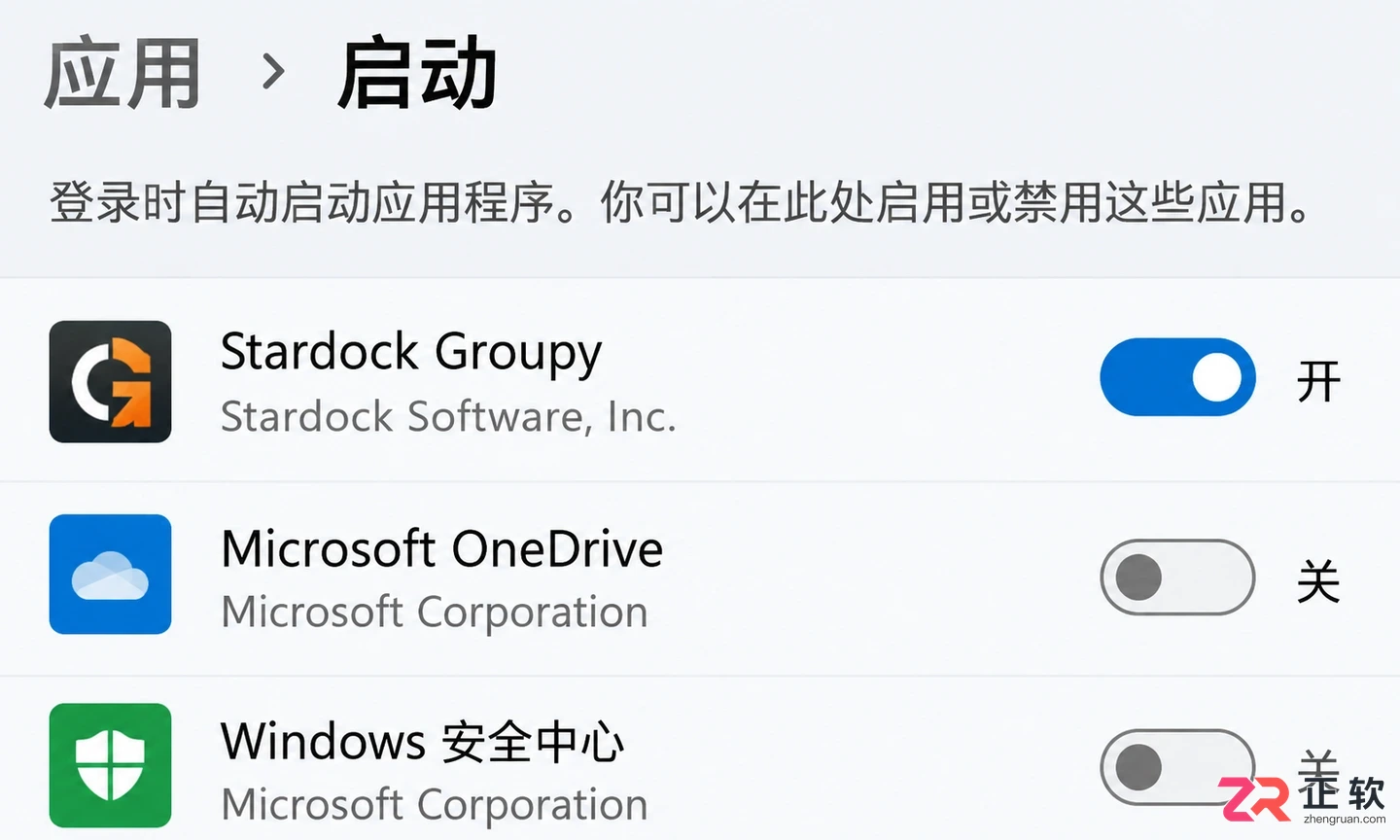 Groupy开机启动设置在哪里及具体操作方法